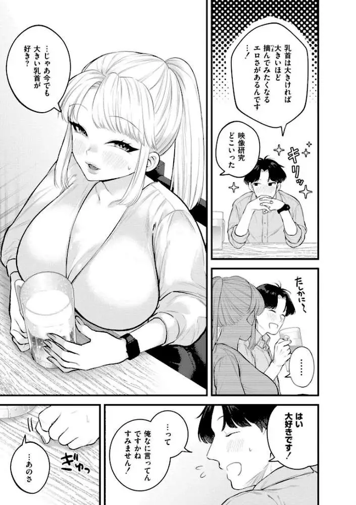 蜜濁 - ページ04