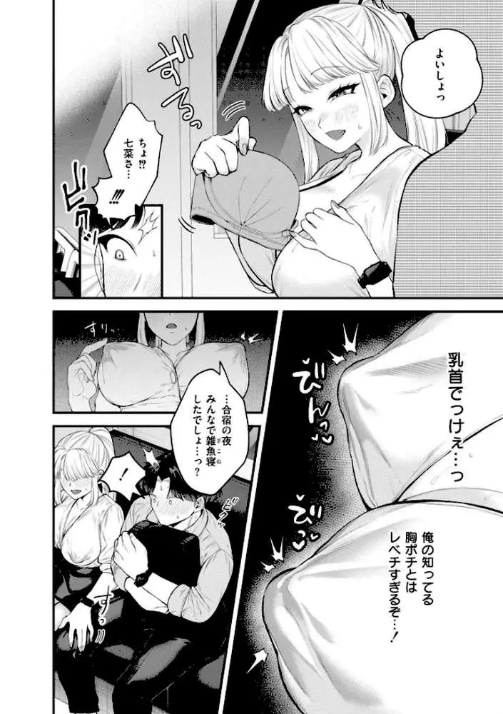 蜜濁 - ページ11
