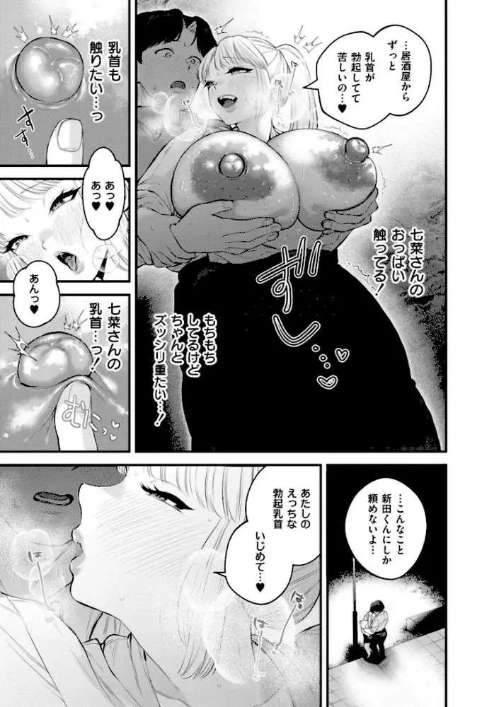 蜜濁 - ページ16
