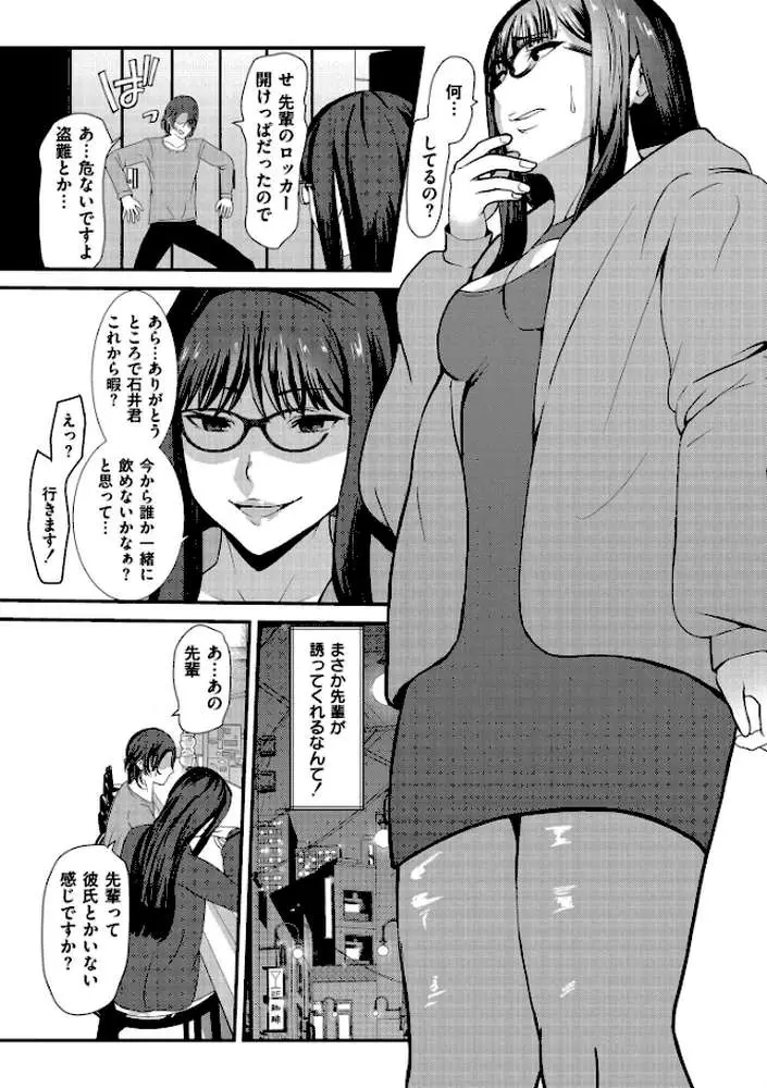 マゾの嗜み、教えてあげる。 - ページ09