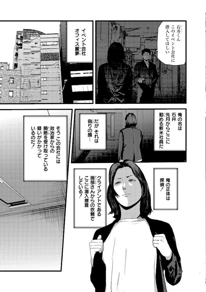 マゾの嗜み、教えてあげる。 - ページ13