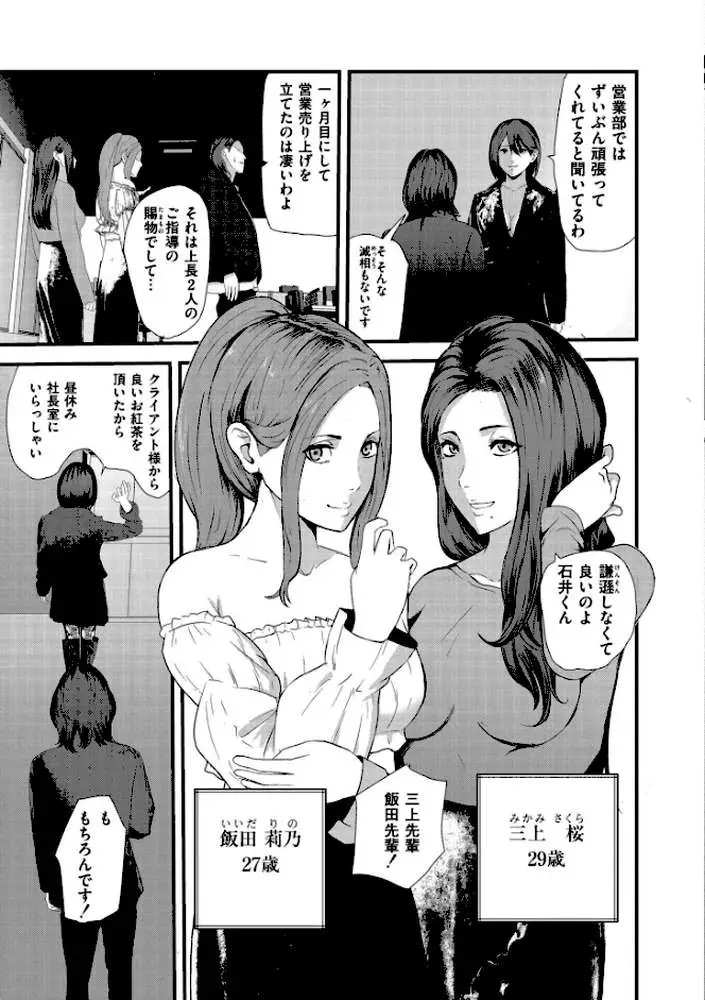 マゾの嗜み、教えてあげる。 - ページ15