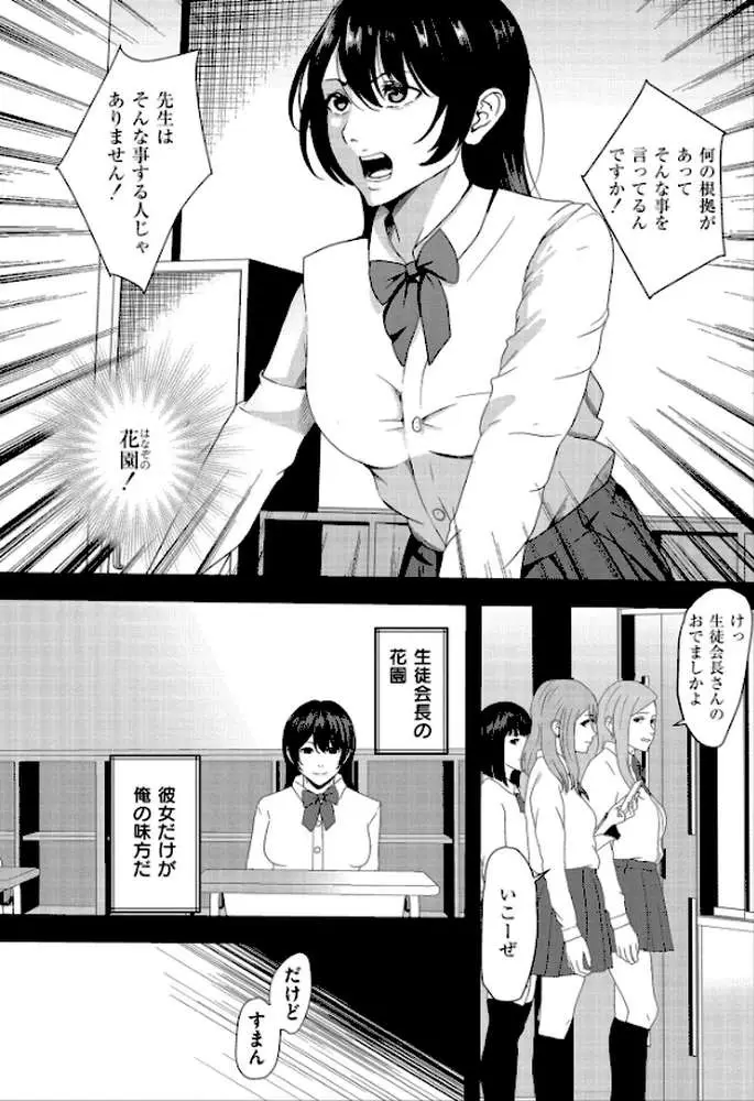 マゾの嗜み、教えてあげる。 - ページ19