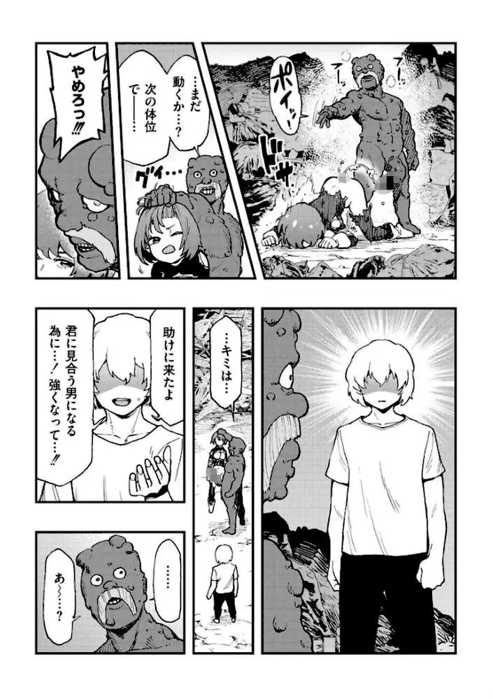 後編(単話) - ページ07