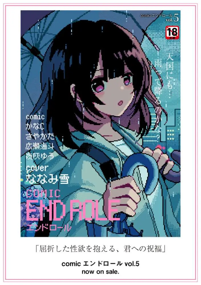後編(単話) - ページ09