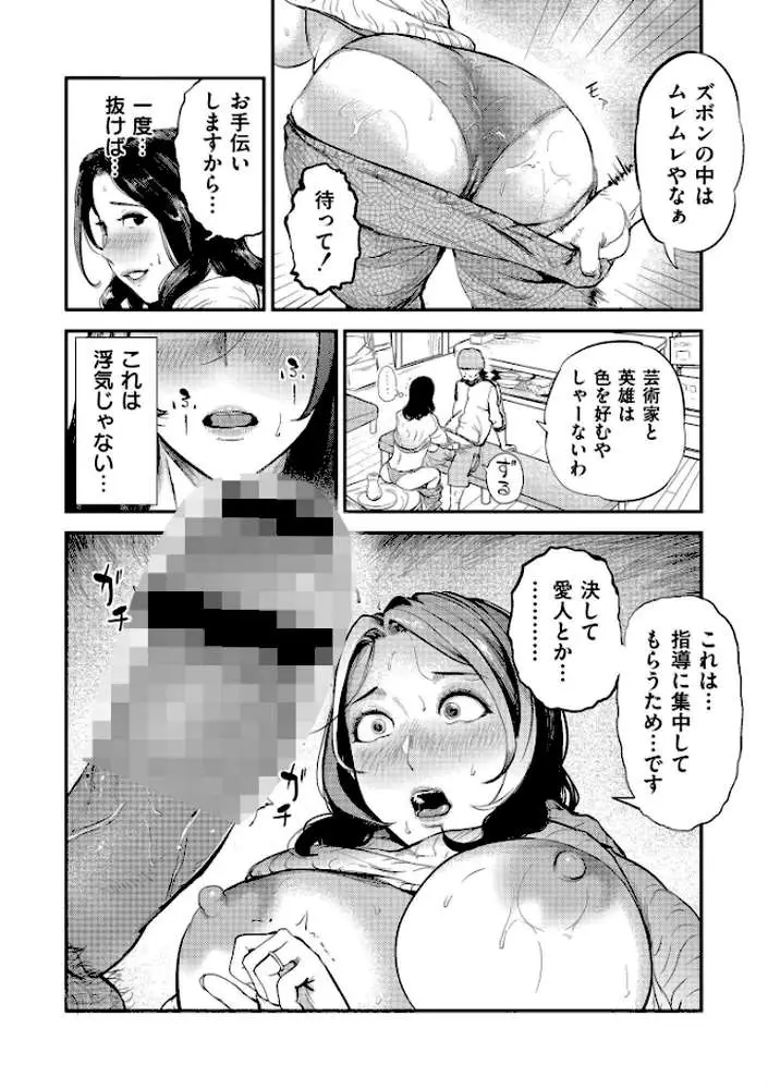 センセイのセイ(単話) - ページ06