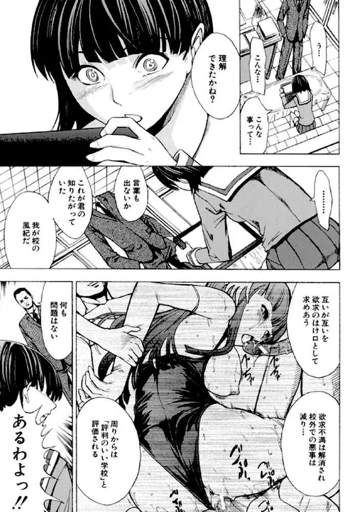 壊して下さい - ページ06