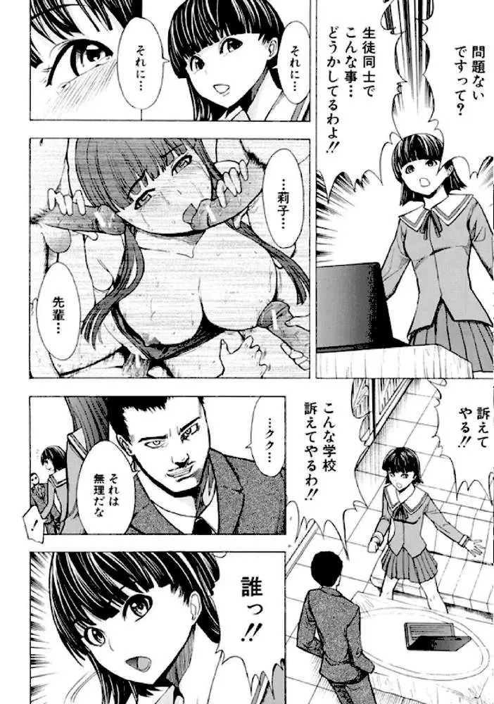 壊して下さい - ページ07