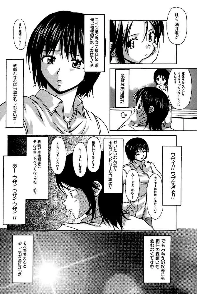 摩子 - ページ03