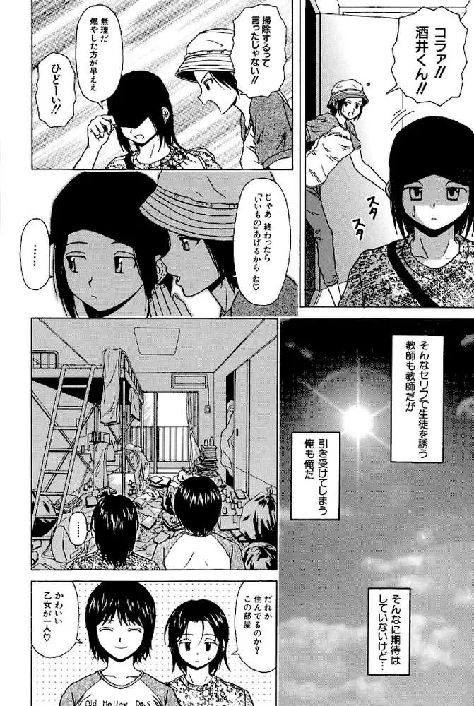 摩子 - ページ07