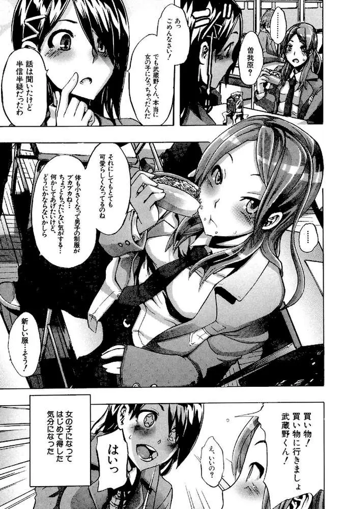 TSF物語 - ページ08