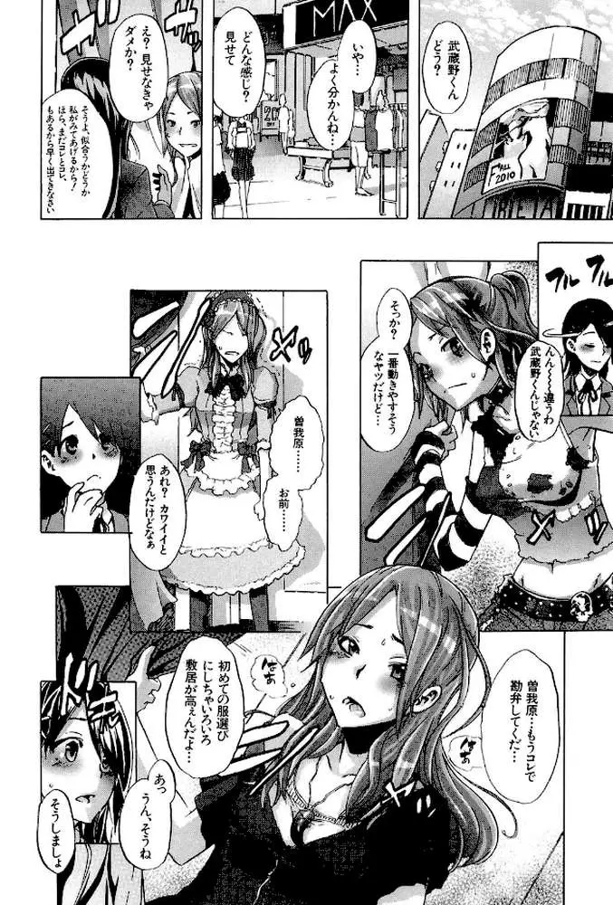 TSF物語 - ページ09
