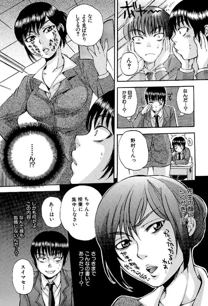 ボディランゲージ - ページ06