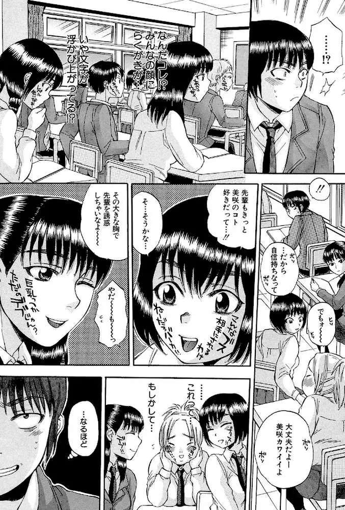 ボディランゲージ - ページ07