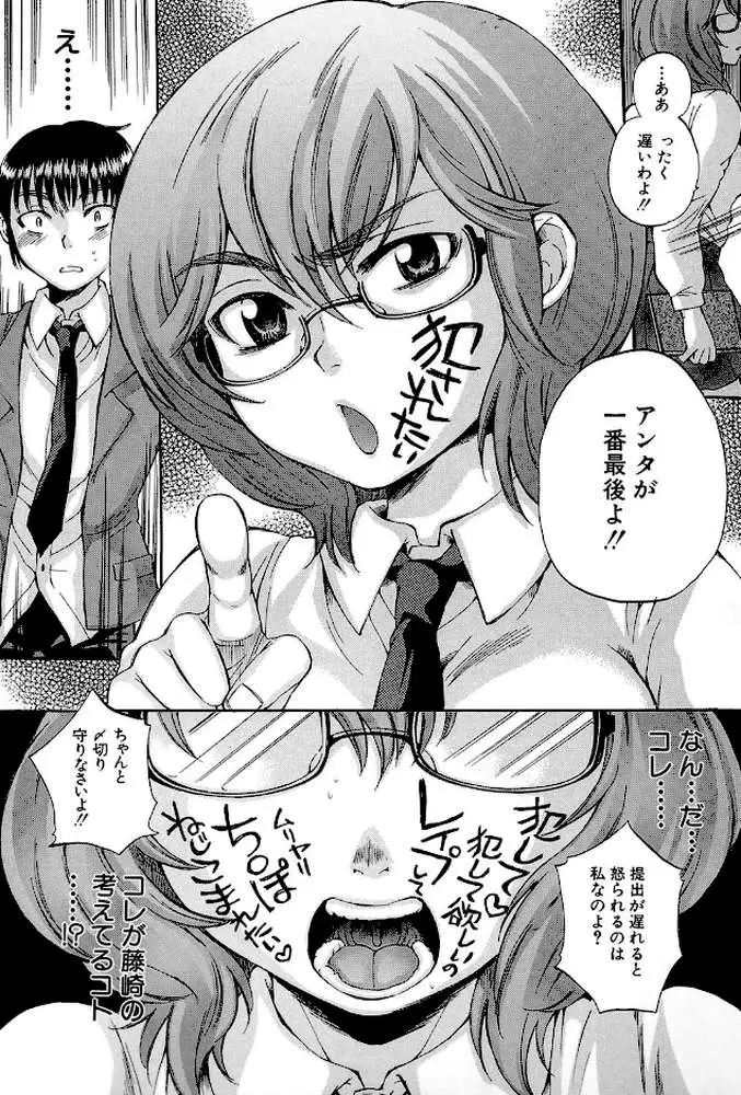 ボディランゲージ - ページ09