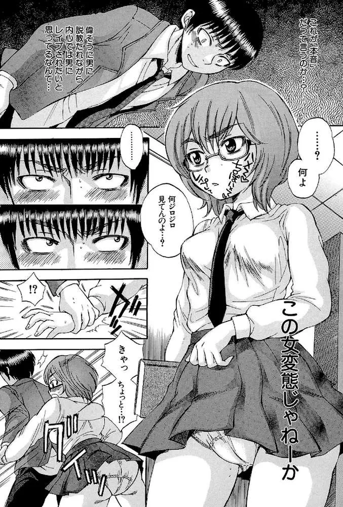 ボディランゲージ - ページ10