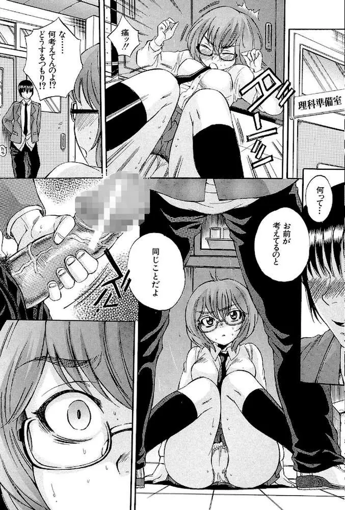 ボディランゲージ - ページ11