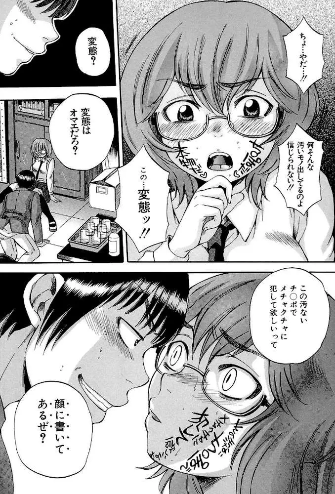 ボディランゲージ - ページ12