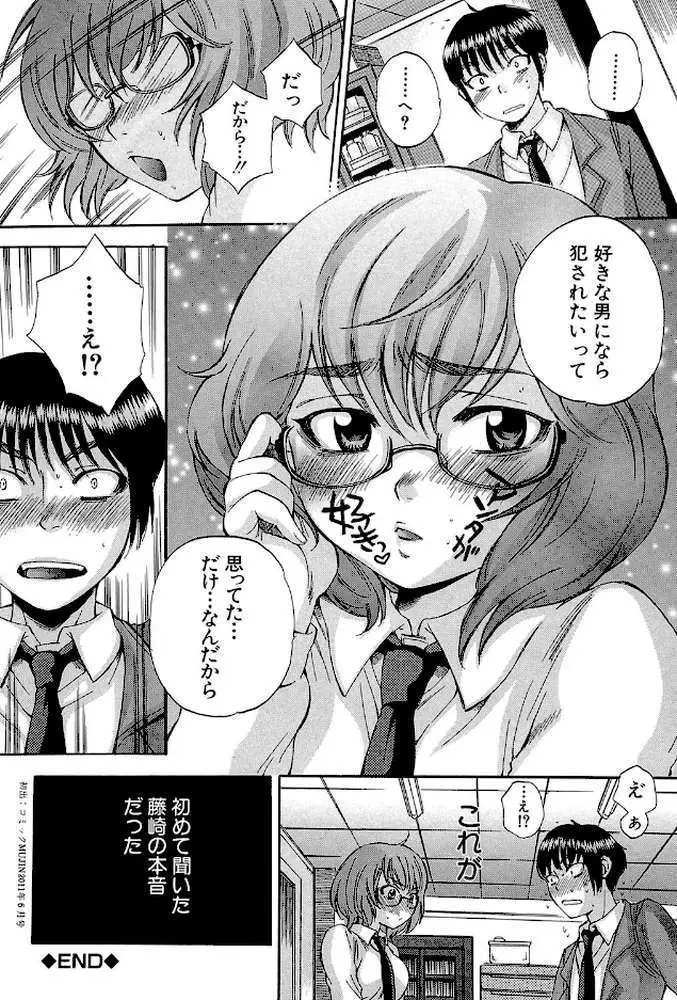 ボディランゲージ - ページ37
