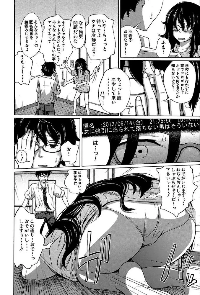 アネートイモート - ページ05