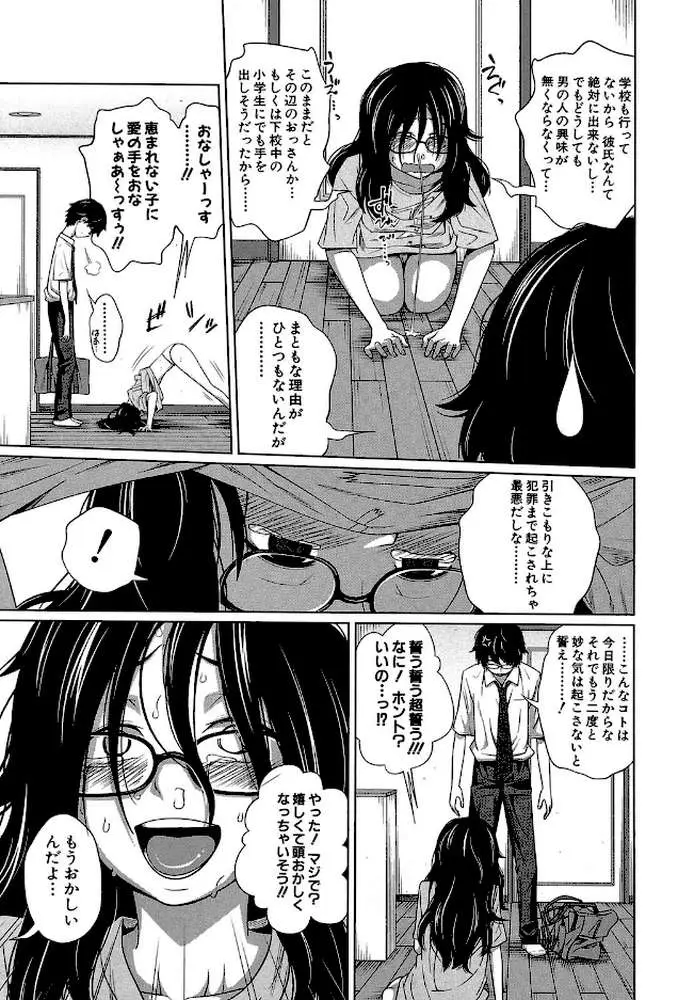 アネートイモート - ページ06