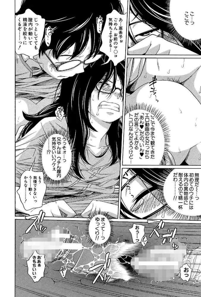 アネートイモート - ページ17