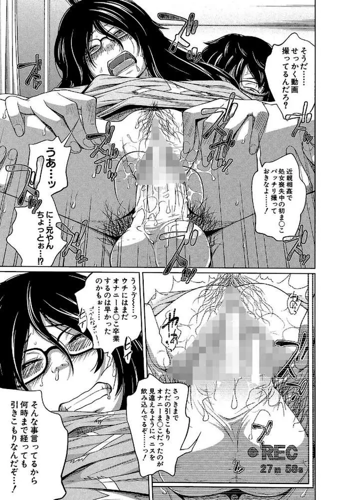 アネートイモート - ページ18