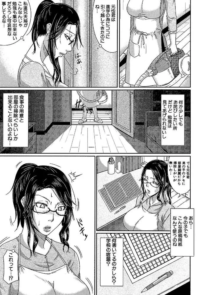 我妻なたれ乳 - ページ04