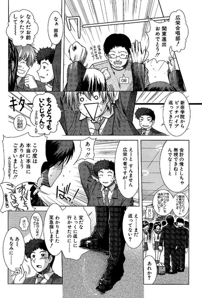 XXX-cellent - ページ05
