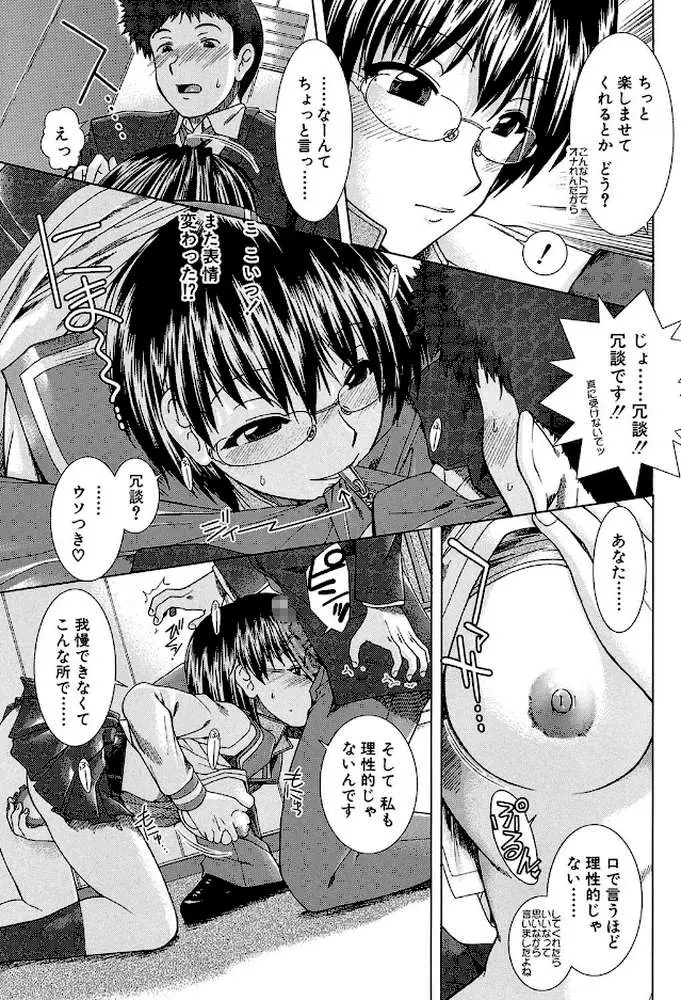 XXX-cellent - ページ12