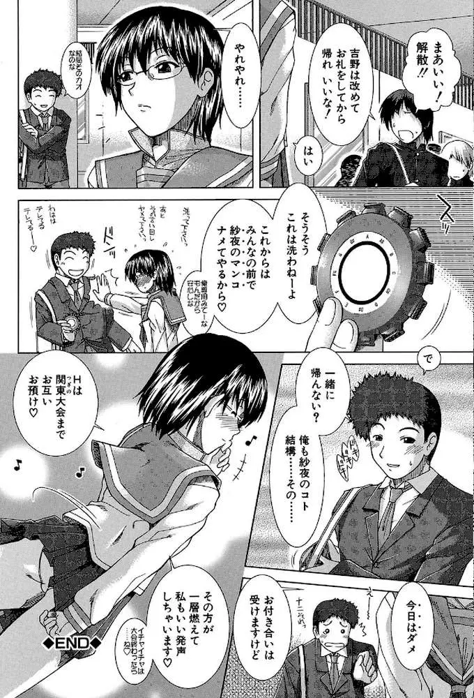 XXX-cellent - ページ27
