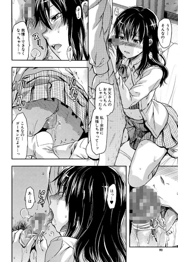 椎葉さんのウラの顔。【第1話立ち読み付き】 - ページ13