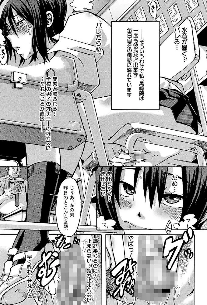 晒し愛【第1話立ち読み付き】 - ページ08