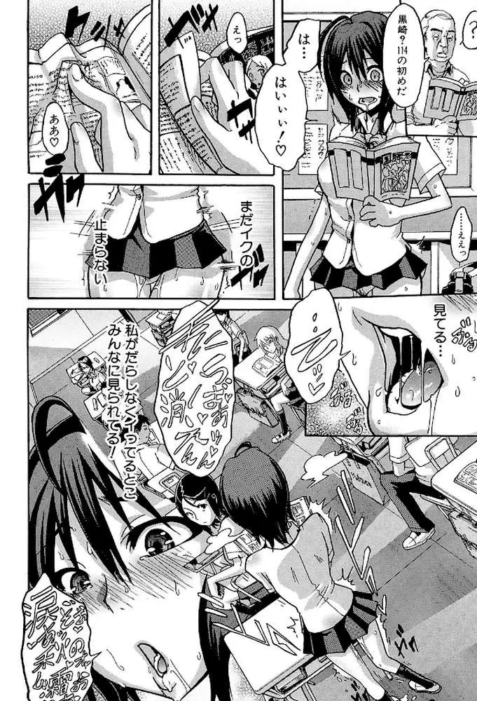 晒し愛【第1話立ち読み付き】 - ページ11
