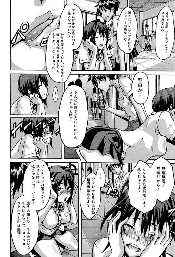 晒し愛【第1話立ち読み付き】 - ページ13