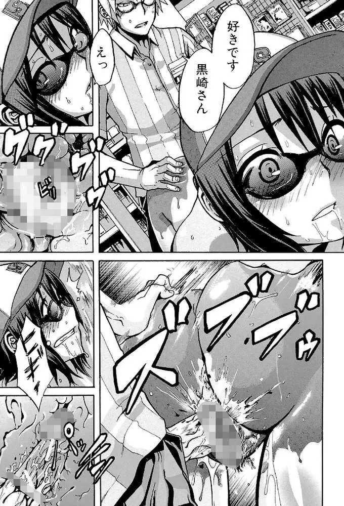 晒し愛【第1話立ち読み付き】 - ページ24