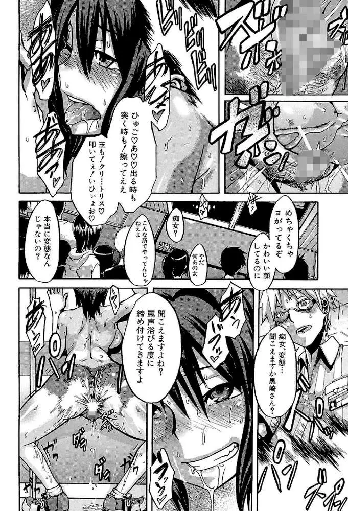 晒し愛【第1話立ち読み付き】 - ページ31