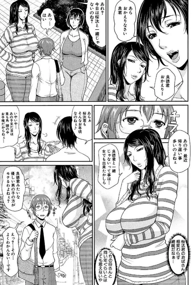 艶女交妻【第1話立ち読み付き】 - ページ06