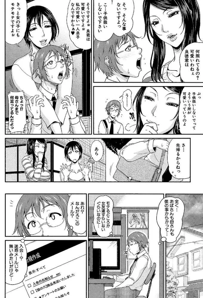艶女交妻【第1話立ち読み付き】 - ページ07