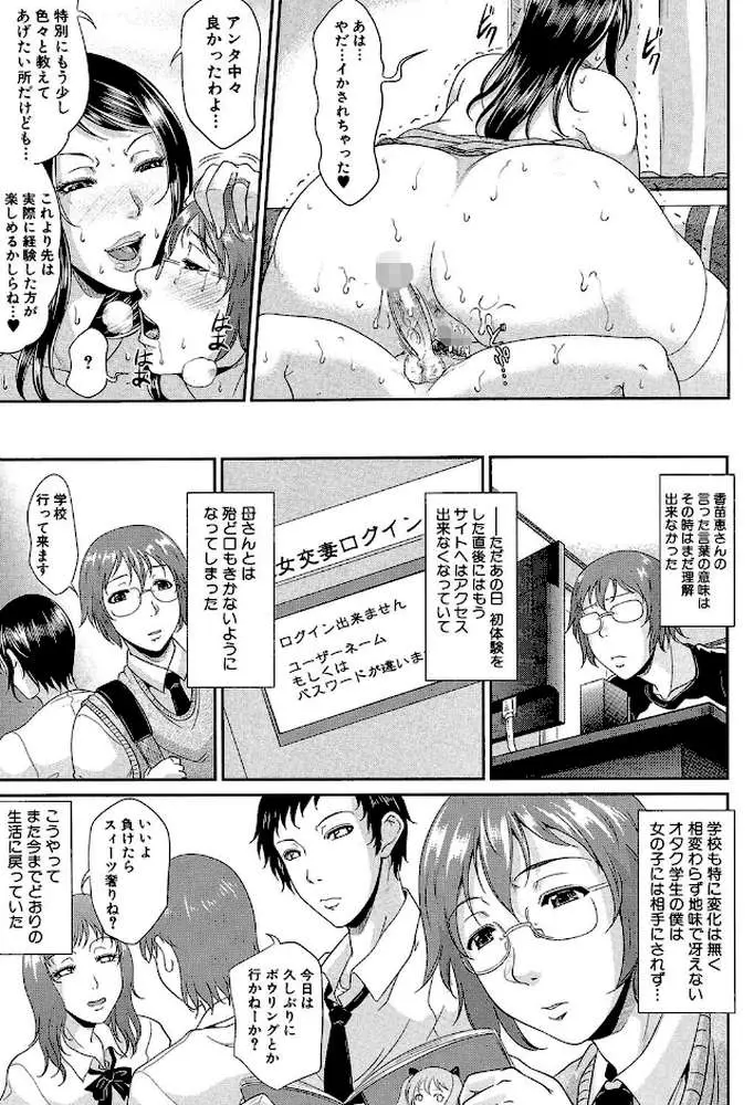 艶女交妻【第1話立ち読み付き】 - ページ42