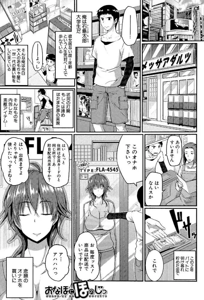 フェラハメりっぷす【1話立ち読み付き】 - ページ02