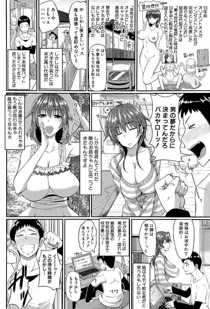 フェラハメりっぷす【1話立ち読み付き】 - ページ03