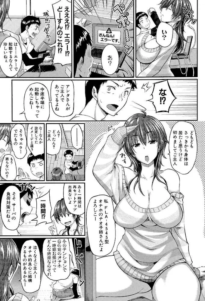 フェラハメりっぷす【1話立ち読み付き】 - ページ04