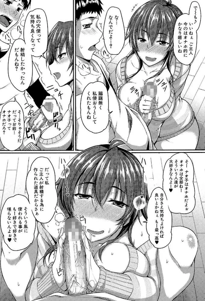 フェラハメりっぷす【1話立ち読み付き】 - ページ06