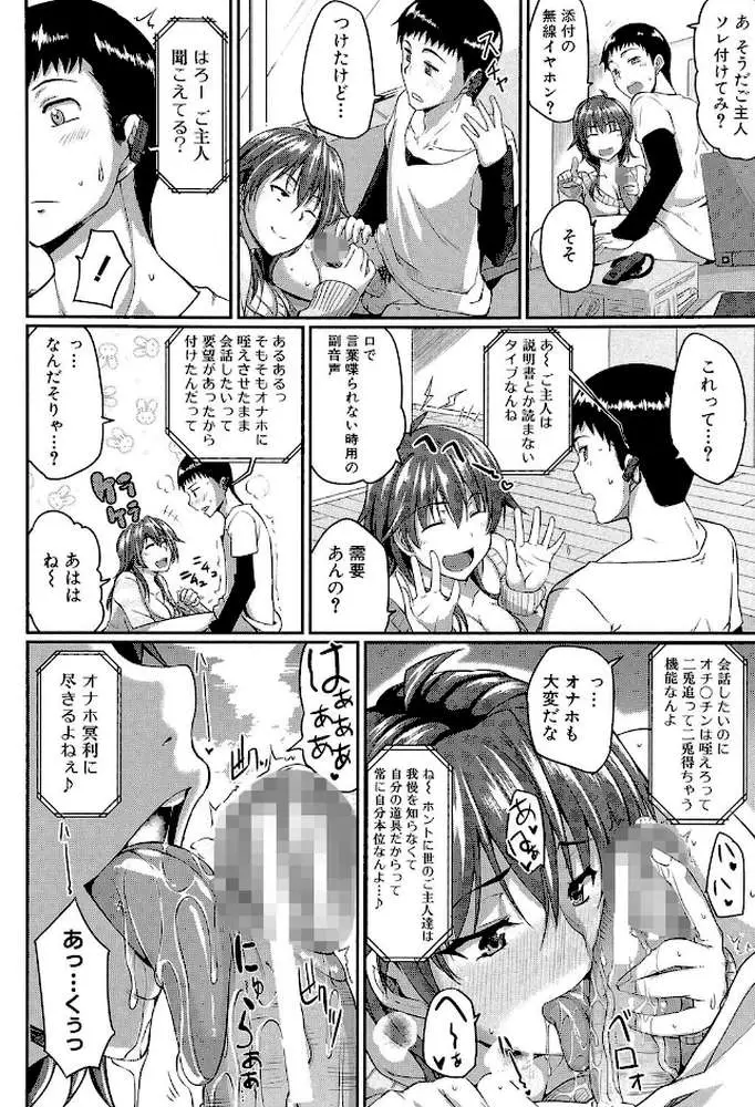 フェラハメりっぷす【1話立ち読み付き】 - ページ07