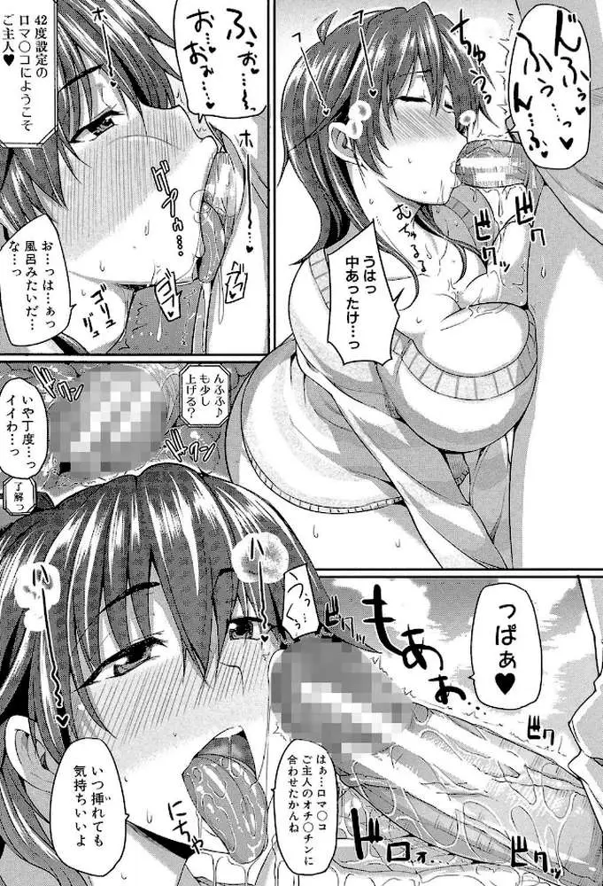 フェラハメりっぷす【1話立ち読み付き】 - ページ08