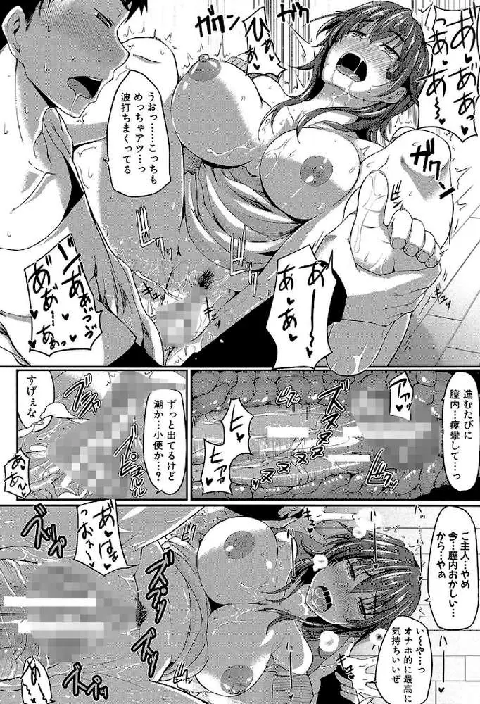 フェラハメりっぷす【1話立ち読み付き】 - ページ19