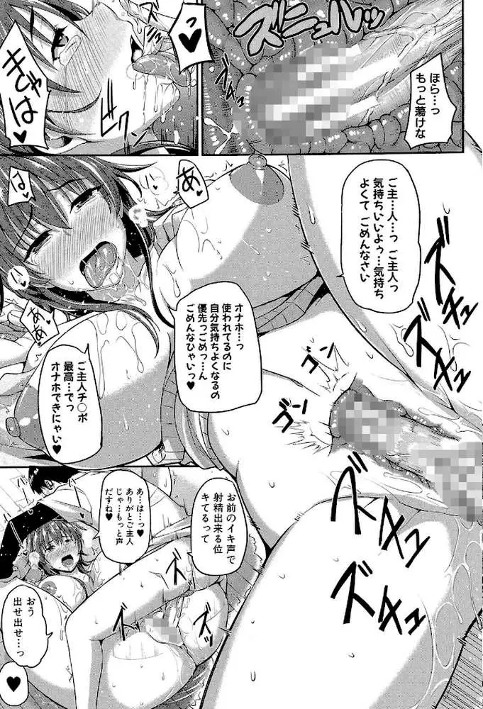 フェラハメりっぷす【1話立ち読み付き】 - ページ22