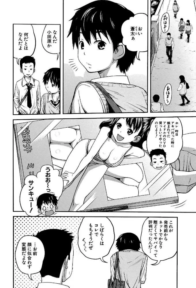 デイリーシスターズ -日替わりの姉-【第1話立ち読み付き】 - ページ05