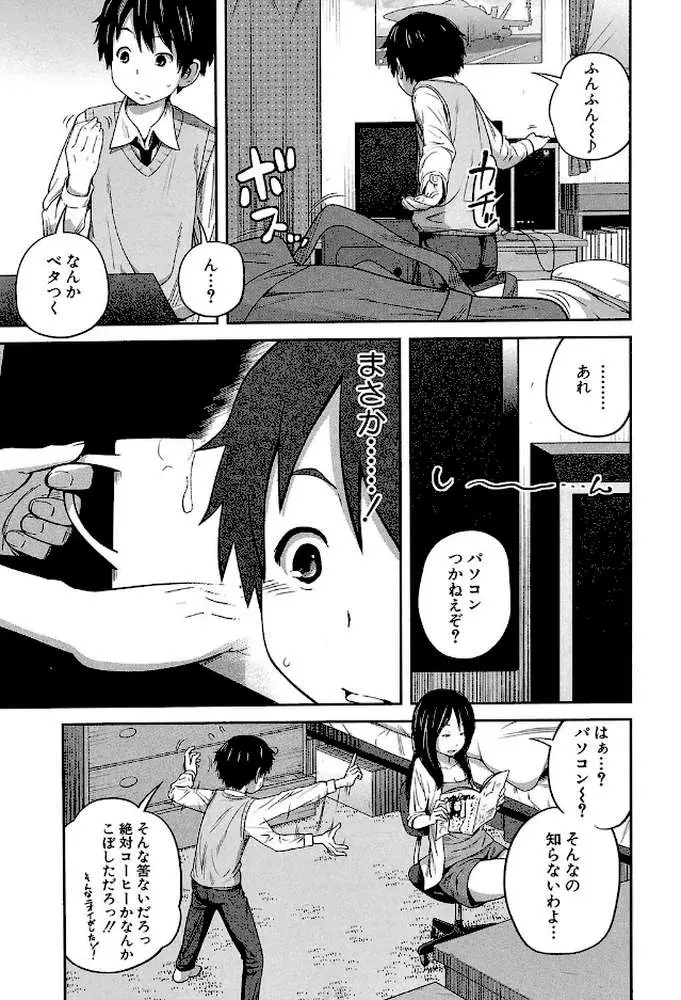 デイリーシスターズ -日替わりの姉-【第1話立ち読み付き】 - ページ08